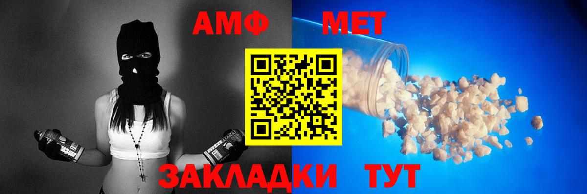 Amphetamine VHQ Владивосток