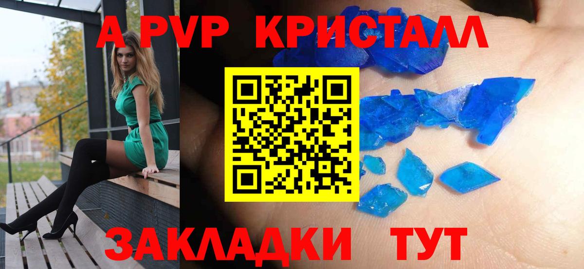 A PVP Соль  Альфа ПВП  Владивосток  Alfa_PVP Соль  Вход с VPN 