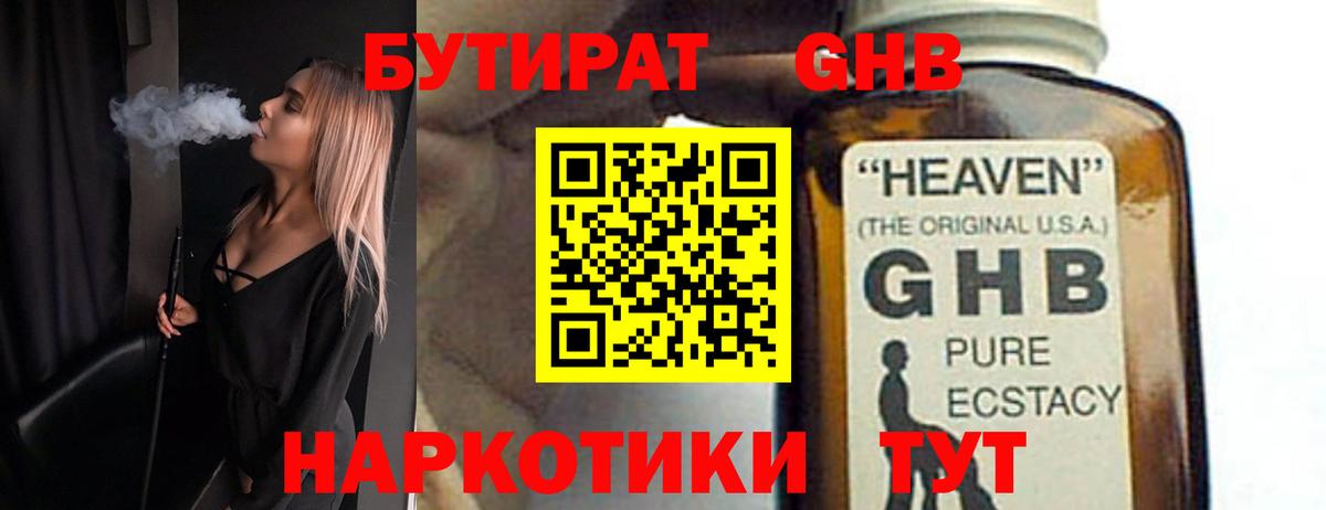 Владивосток  БУТИРАТ оксана  Бутират  Вход с VPN 