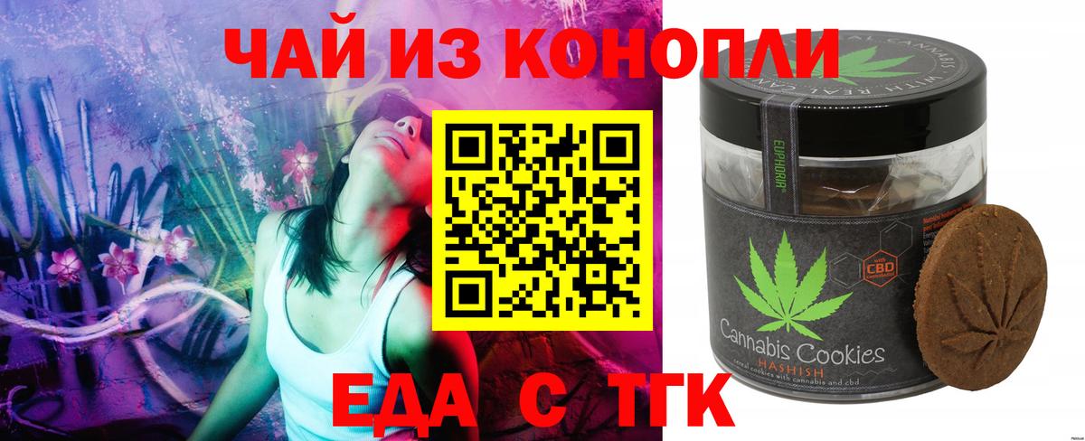 Canna-Cookies марихуана  Вход с VPN  Владивосток 