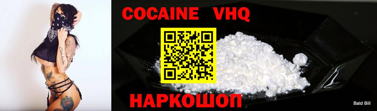 КОКАИН FishScale Владивосток
