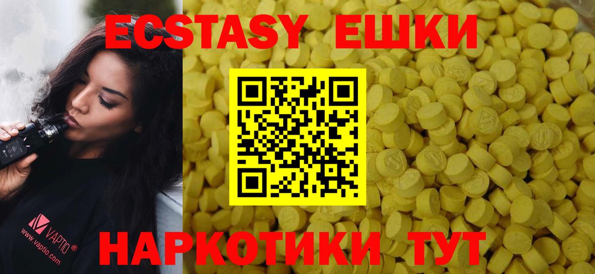 Экстази  ЭКСТАЗИ 250 мг  Вход с VPN  Владивосток  ЭКСТАЗИ бентли 