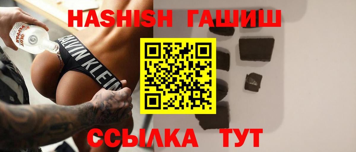 ГАШИШ VHQ  ГАШИШ 40% ТГК  ГАШИШ  Вход с VPN  Владивосток 