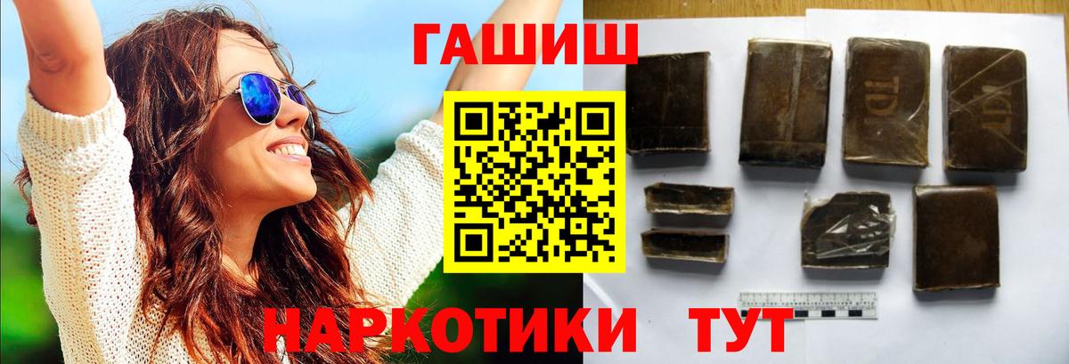 ГАШИШ гашик Владивосток
