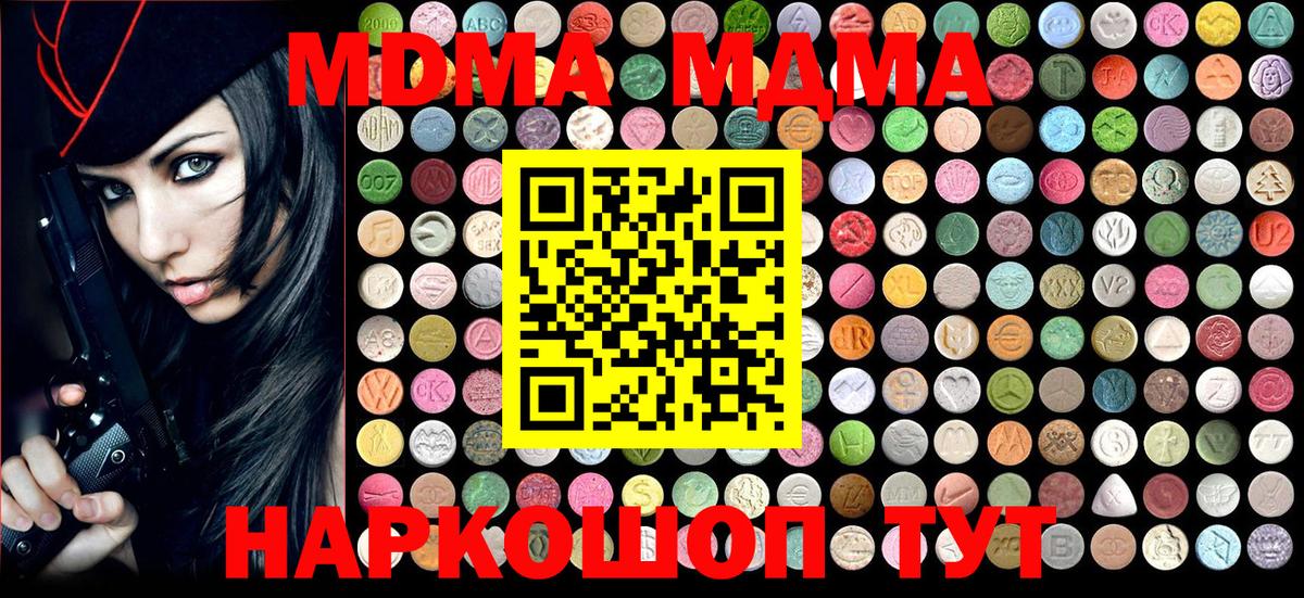 MDMA кристаллы  Вход с VPN  Владивосток 