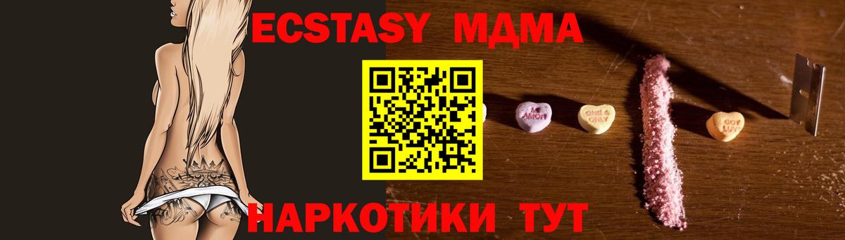 МДМА VHQ Владивосток