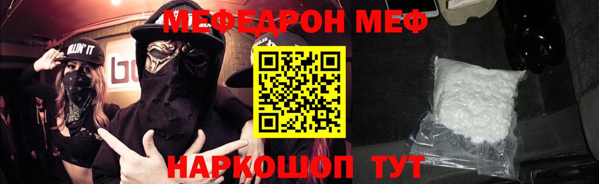 МЕФ мука Владивосток