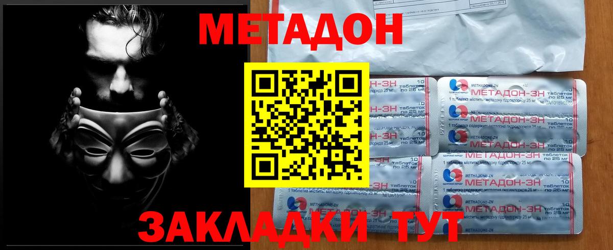OMG ССЫЛКА  Вход с VPN  Владивосток  Метадон белоснежный  Метадон VHQ 