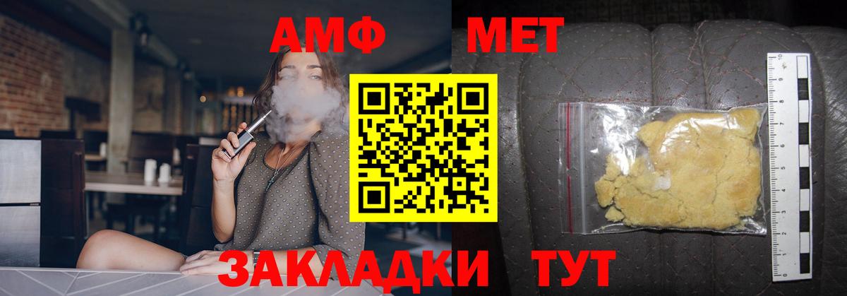 Метамфетамин Methamphetamine  Метамфетамин Methamphetamine  Владивосток  Вход с VPN 