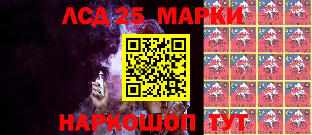 Наркотические марки 1500мкг Владивосток