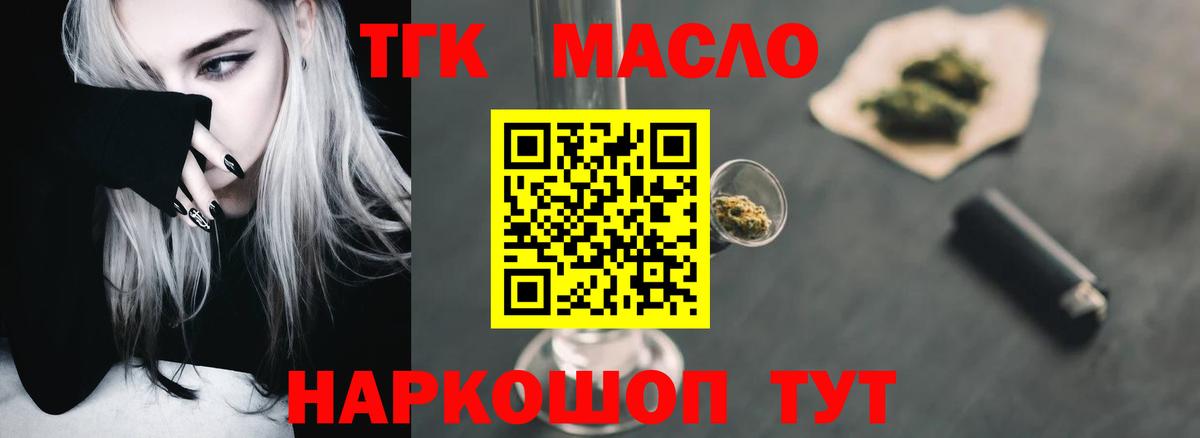 магазин продажи   ТГК жижа  Вход с VPN  Владивосток 