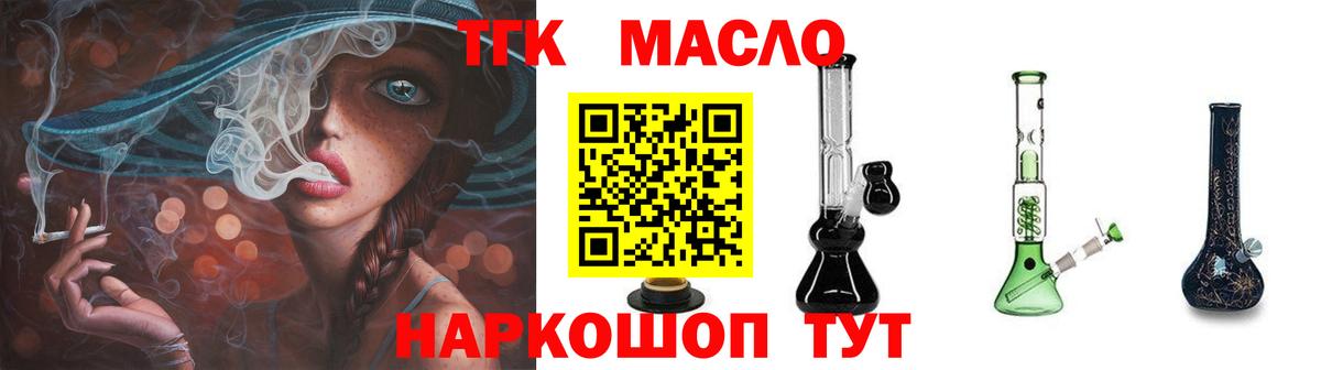 ТГК Wax Владивосток