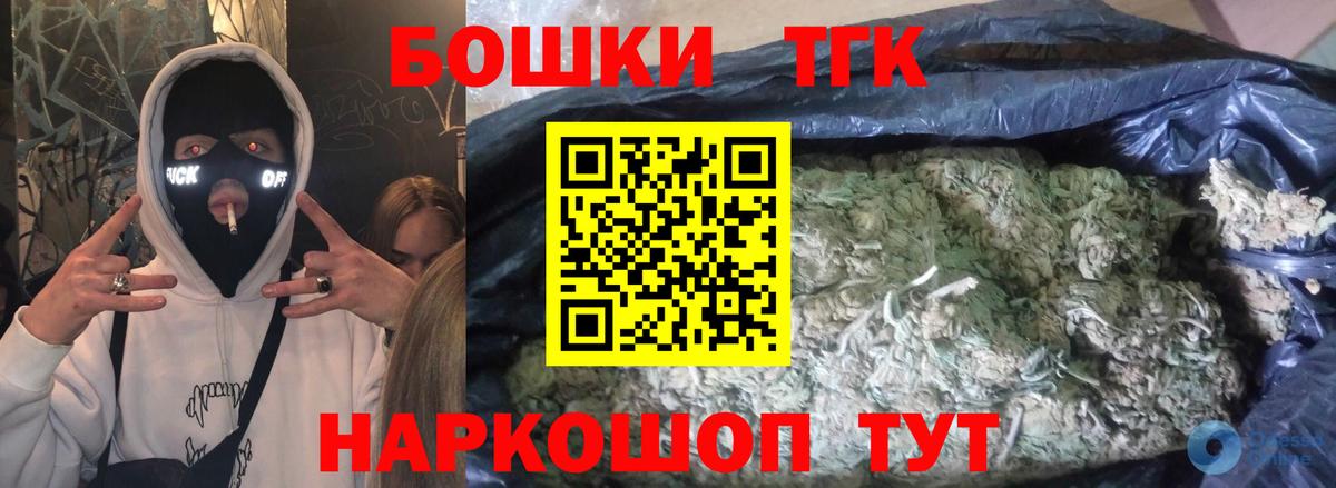 Бошки марихуана OG Kush  Каннабис OG Kush  Вход с VPN  Владивосток  Шишки марихуана AK-47 